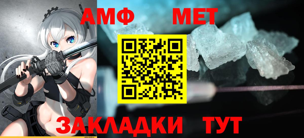 АМФЕТАМИН 97% Кимовск