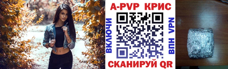A-PVP VHQ  Кимовск 