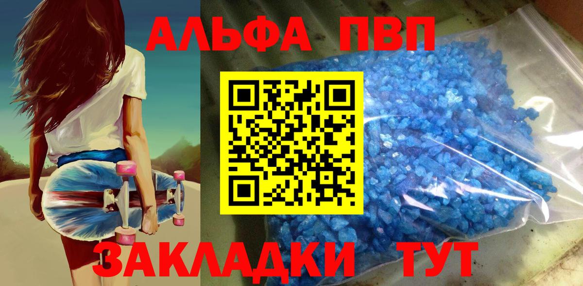 A-PVP Crystall  APVP  Кимовск  А ПВП Соль  Вход с VPN  А ПВП Crystall 