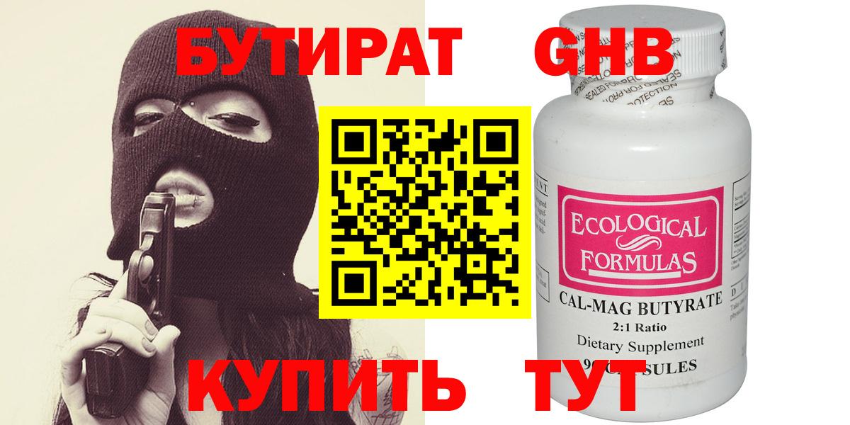 Бутират оксана  Бутират  Кимовск  Вход с VPN 