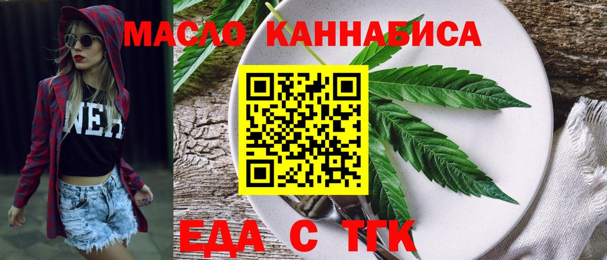 Canna-Cookies конопля Кимовск