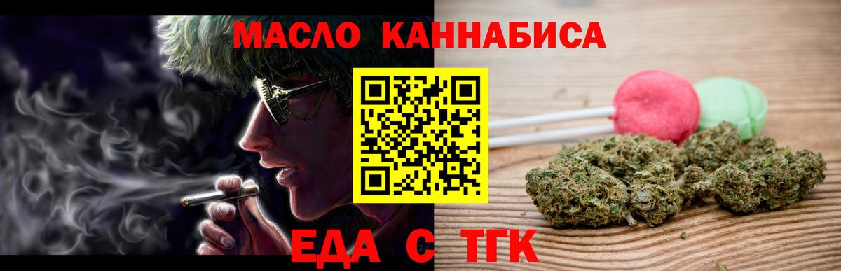 Кимовск  Еда ТГК конопля  Вход с VPN 