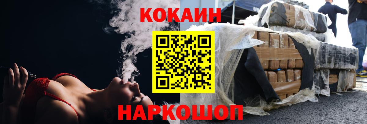 Кимовск  COCAIN Fish Scale  COCAIN  Вход с VPN 
