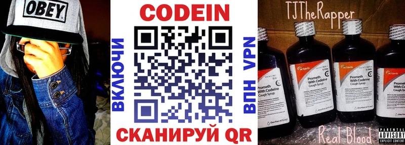 Кодеиновый сироп Lean напиток Lean (лин)  omg зеркало  Кимовск 