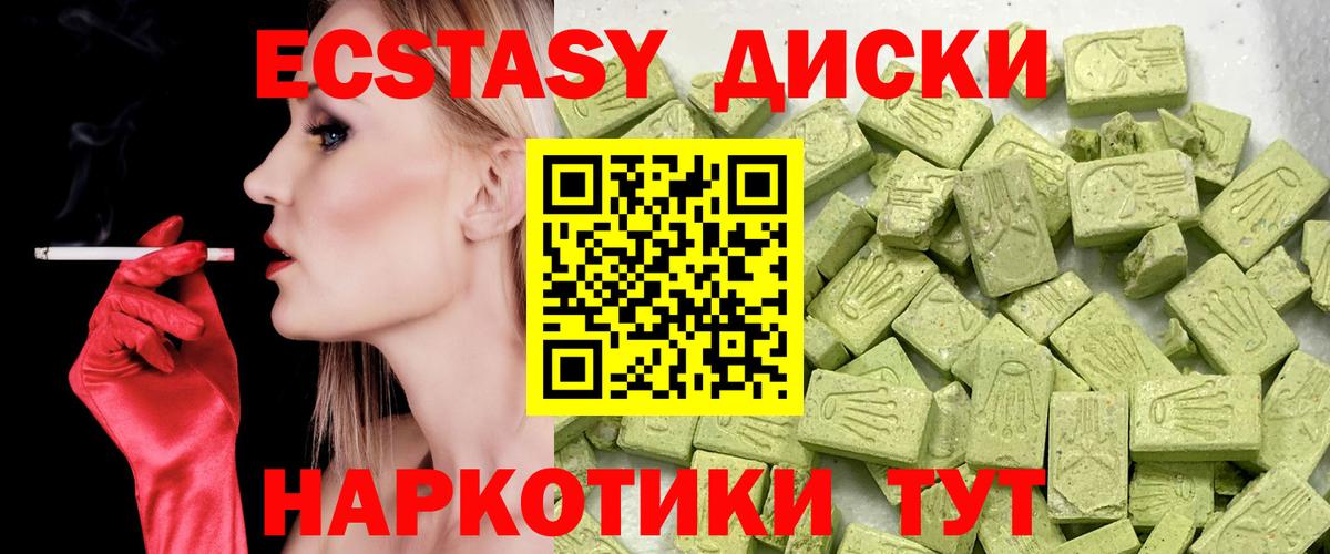 Кимовск  ЭКСТАЗИ таблы  Вход с VPN  Ecstasy Punisher 