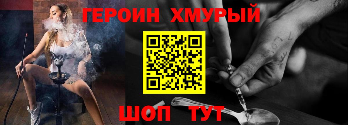 Кимовск  Героин гречка  Вход с VPN 