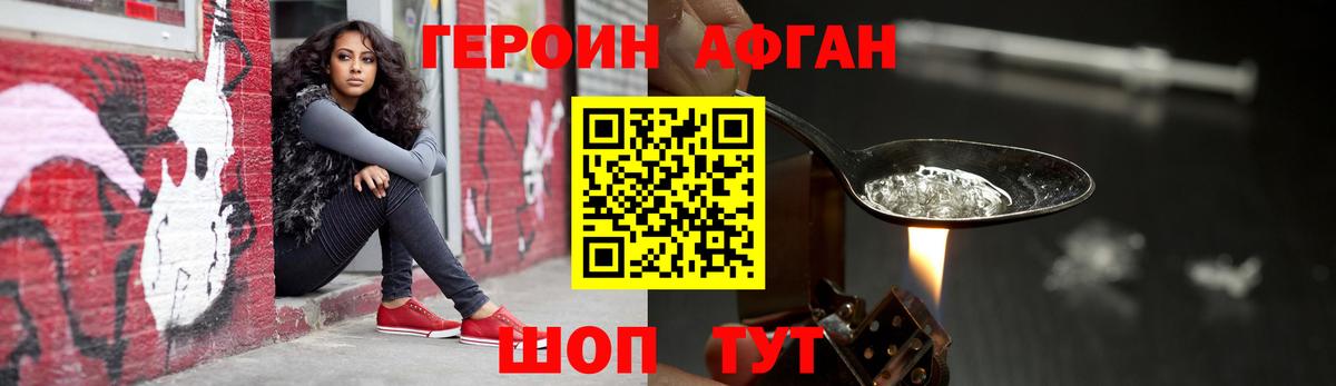 ГЕРОИН гречка Кимовск