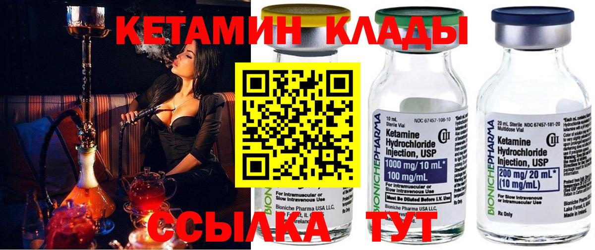 КЕТАМИН VHQ  КЕТАМИН ketamine  Кимовск  нарко площадка наркотические препараты  Вход с VPN 