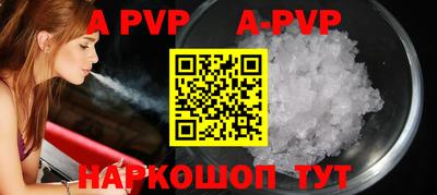а пвп мука Краснокаменск