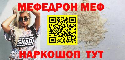 мефедрон Краснодар
