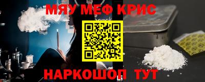мефедрон Краснодар