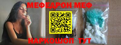 мефедрон Краснодар