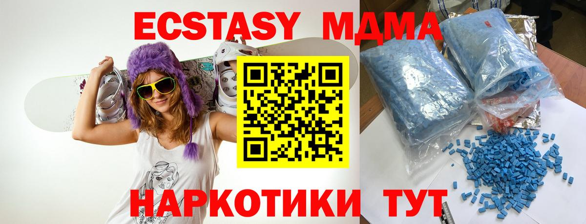 Кимовск  МДМА VHQ  MDMA молли  Вход с VPN 