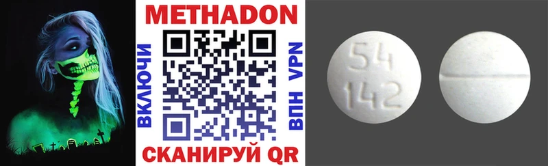 МЕТАДОН methadone  omg ссылки  Кимовск 