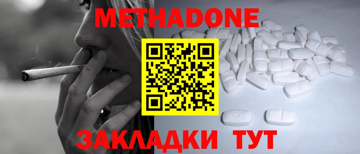 ГАШИШ  ГАШ  Вход с VPN  МДМА  Cocaine  АМФЕТАМИН кристаллы  МЕФ  Кимовск  Мефедрон   Экстази 