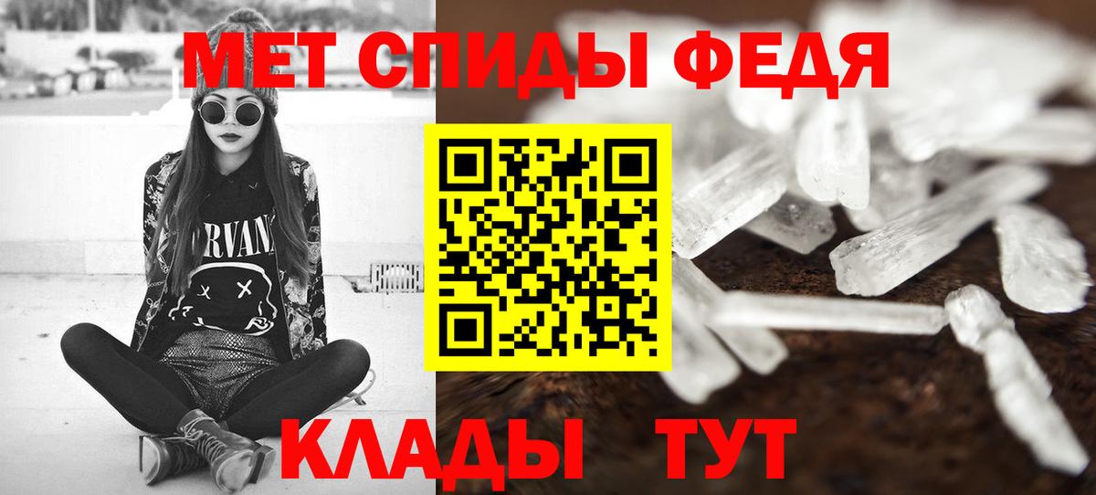 Первитин винт  МЕТАМФЕТАМИН  Кимовск  Вход с VPN 