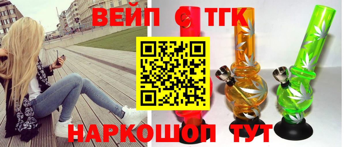наркошоп  Вход с VPN  Кимовск  Дистиллят ТГК жижа  ТГК вейп 